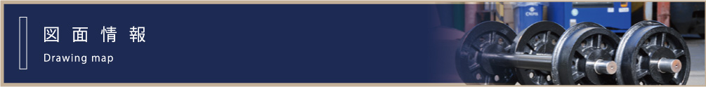 図面紹介 | 伊藤鋳工株式会社